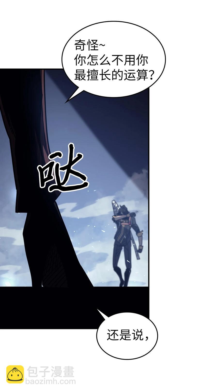 歸還者的魔法要特別 - 159 159(2/2) - 1