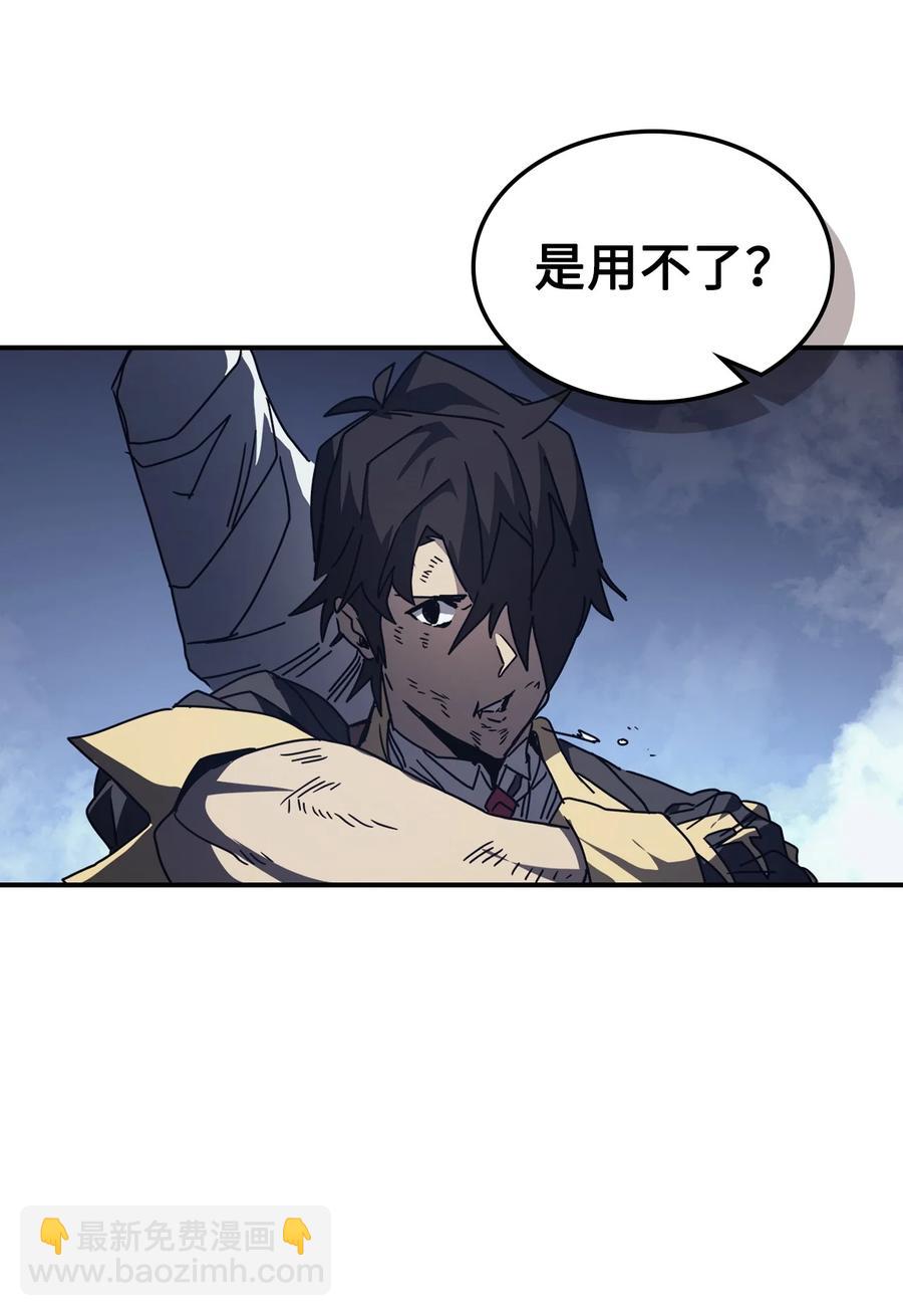 歸還者的魔法要特別 - 159 159(2/2) - 2