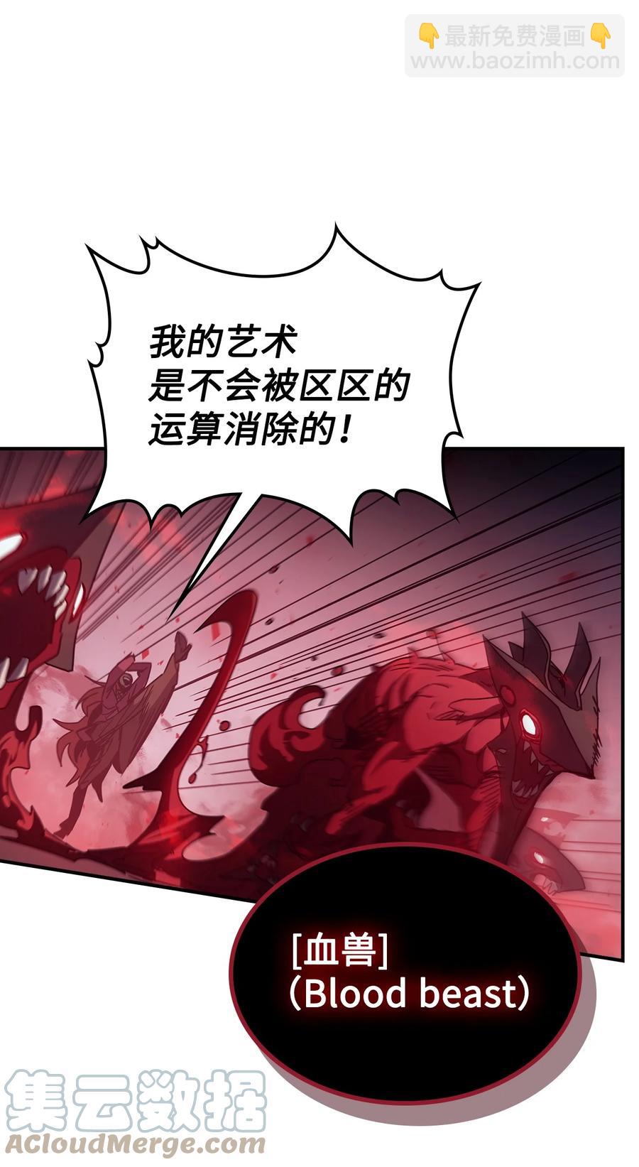 歸還者的魔法要特別 - 159 159(2/2) - 3