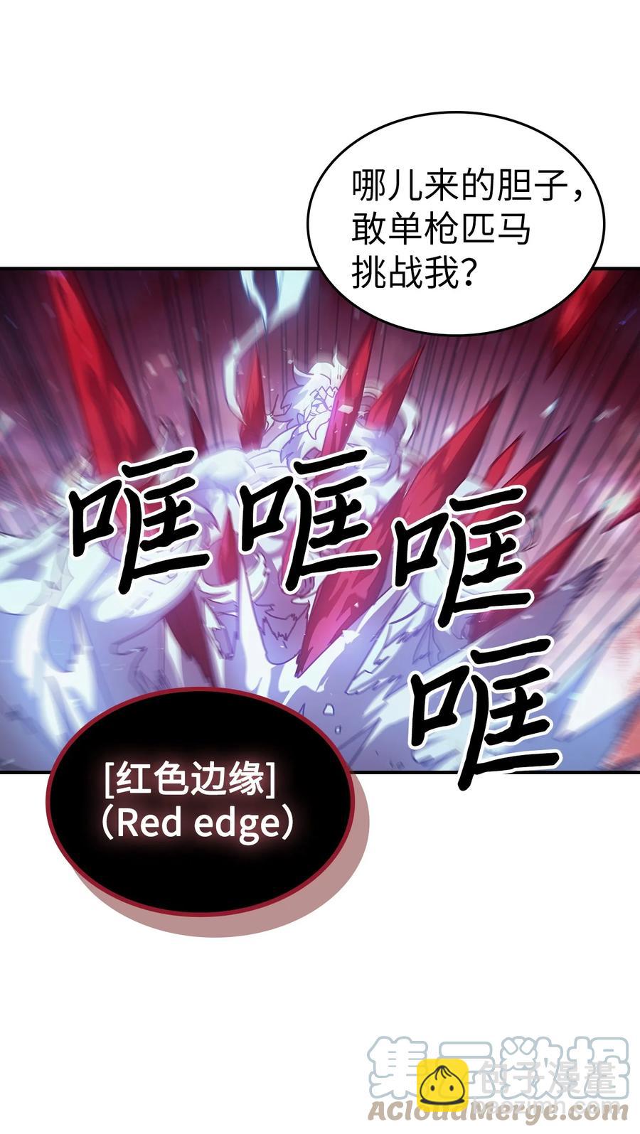 歸還者的魔法要特別 - 159 159(2/2) - 6