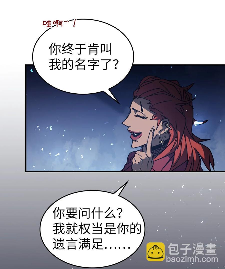 歸還者的魔法要特別 - 159 159(2/2) - 2