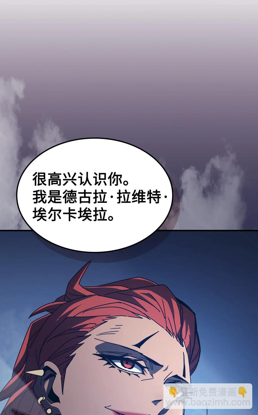 歸還者的魔法要特別 - 159 159(1/2) - 1