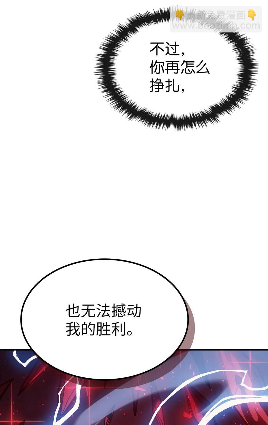 歸還者的魔法要特別 - 161 161(1/2) - 6