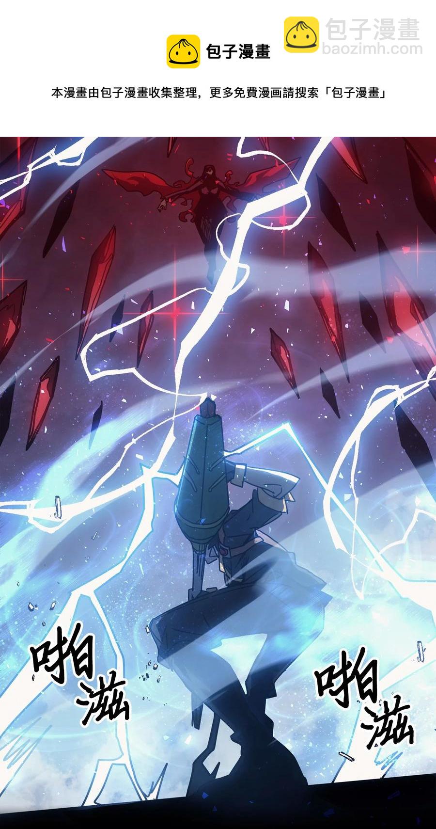 歸還者的魔法要特別 - 161 161(1/2) - 7