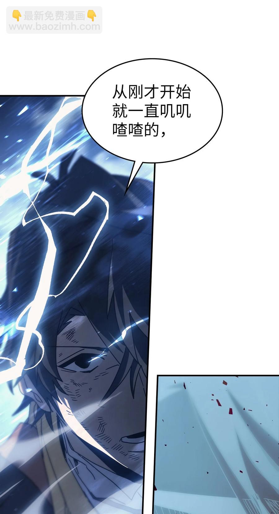 歸還者的魔法要特別 - 161 161(1/2) - 1