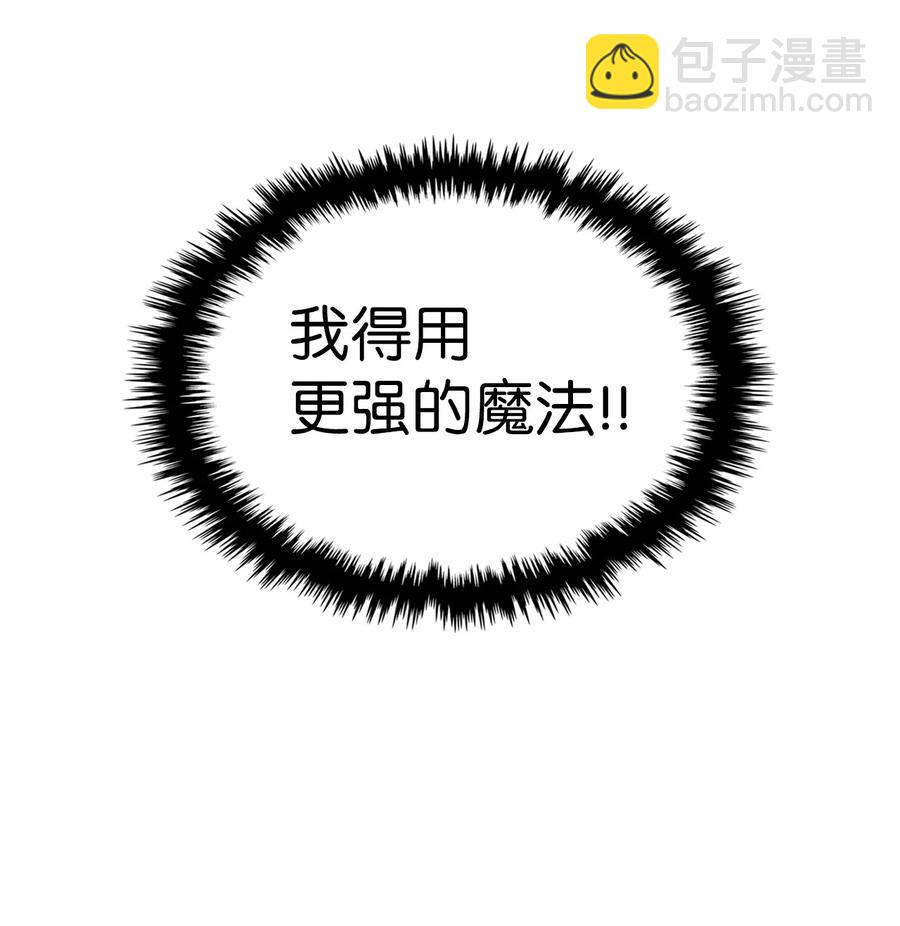 歸還者的魔法要特別 - 161 161(1/2) - 5