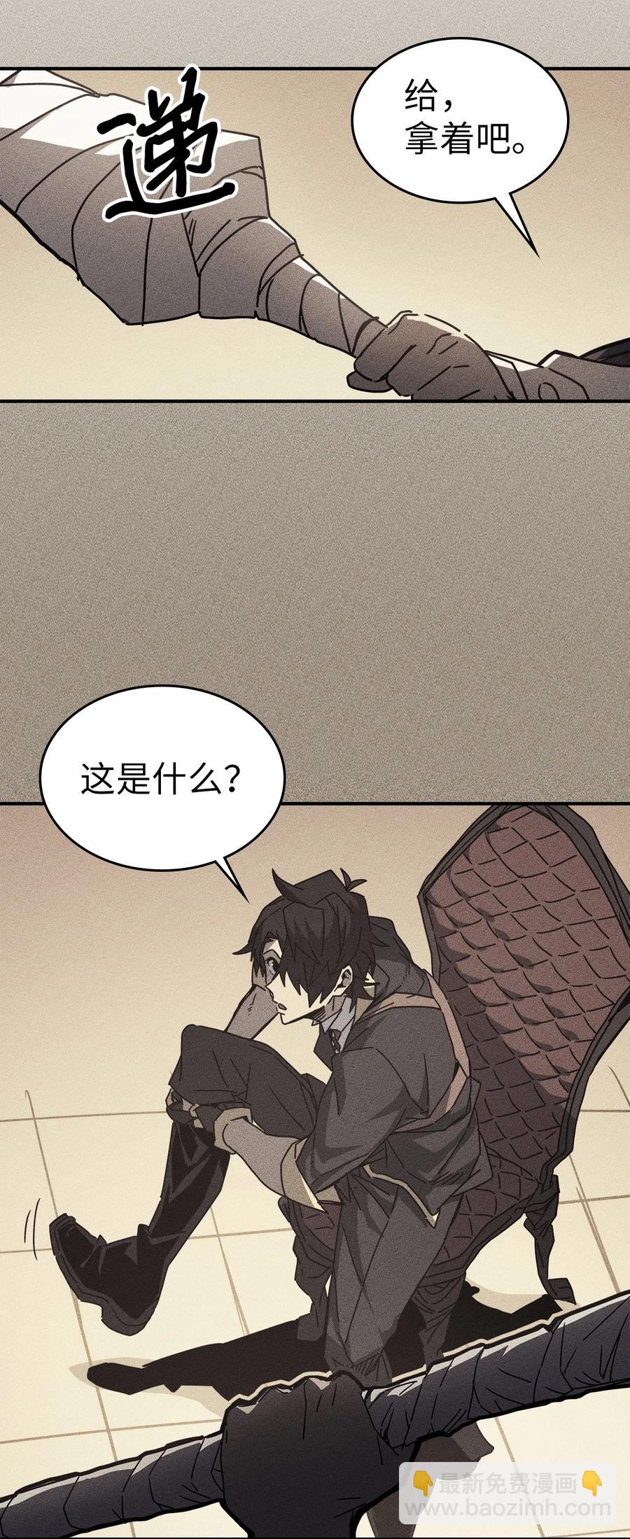 歸還者的魔法要特別 - 161 161(1/2) - 3