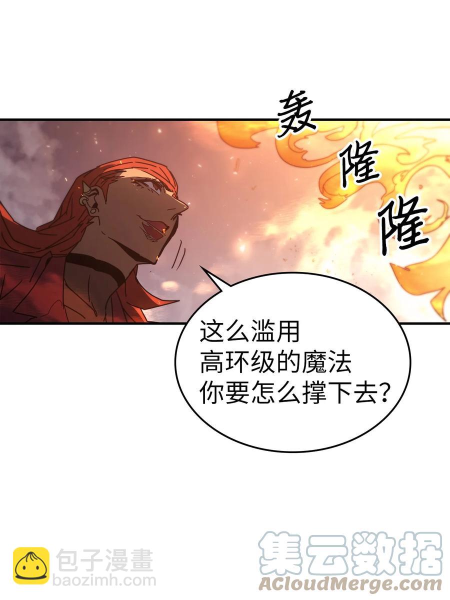 歸還者的魔法要特別 - 161 161(1/2) - 2