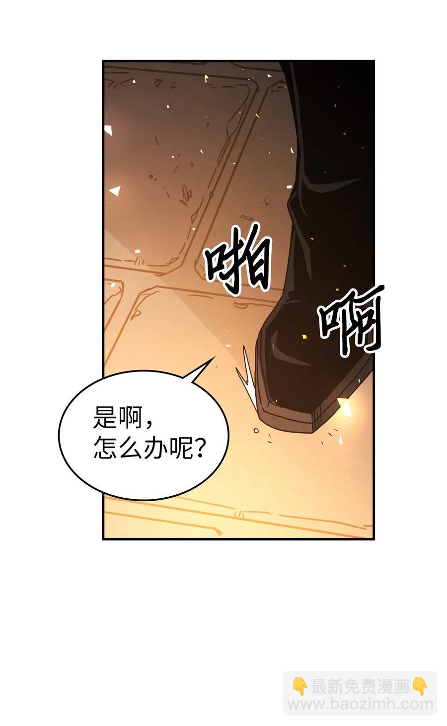 歸還者的魔法要特別 - 161 161(1/2) - 3