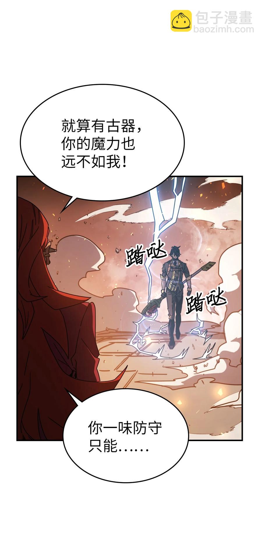 歸還者的魔法要特別 - 161 161(1/2) - 4