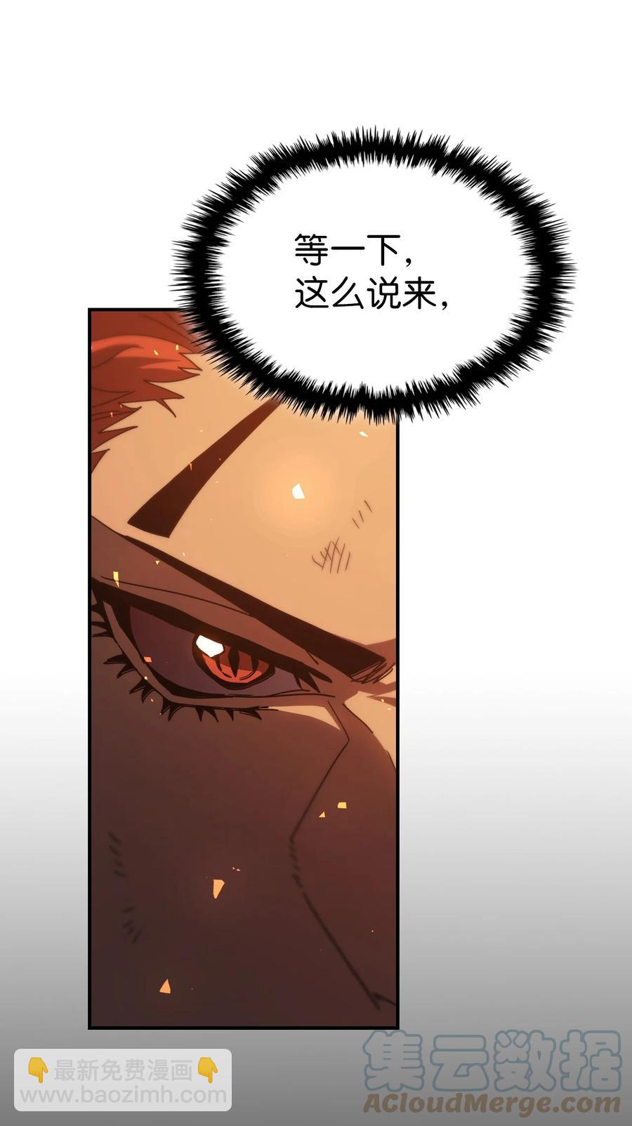 歸還者的魔法要特別 - 161 161(1/2) - 5