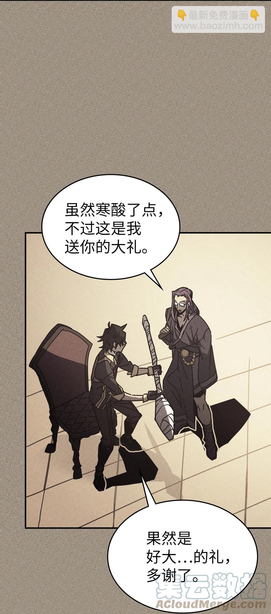 歸還者的魔法要特別 - 161 161(1/2) - 4