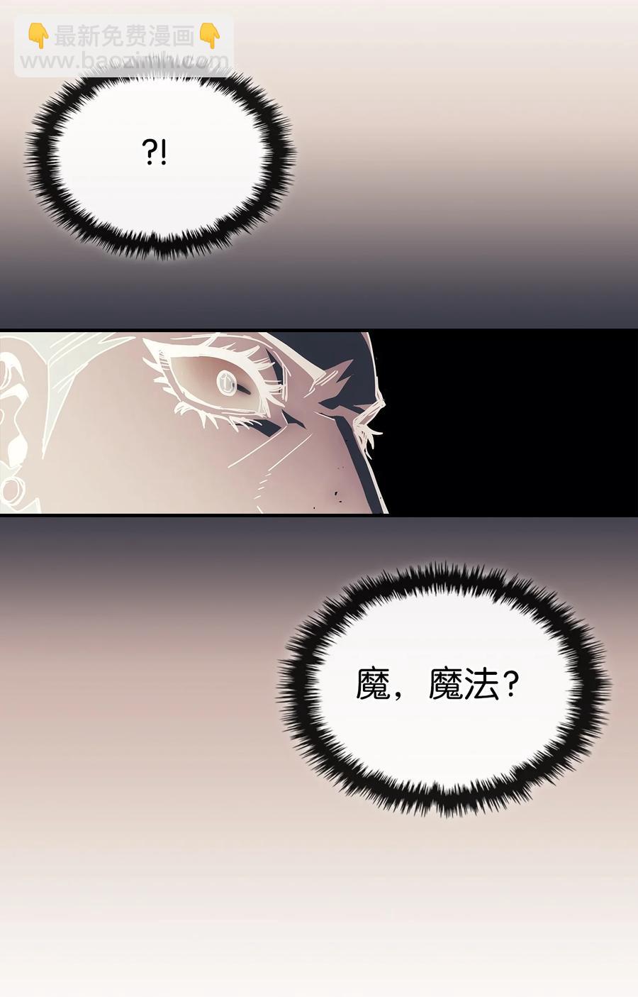 歸還者的魔法要特別 - 161 161(1/2) - 1