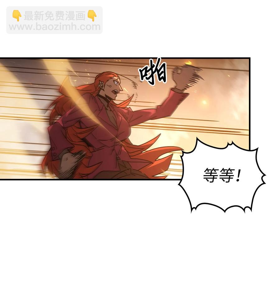 歸還者的魔法要特別 - 161 161(1/2) - 4