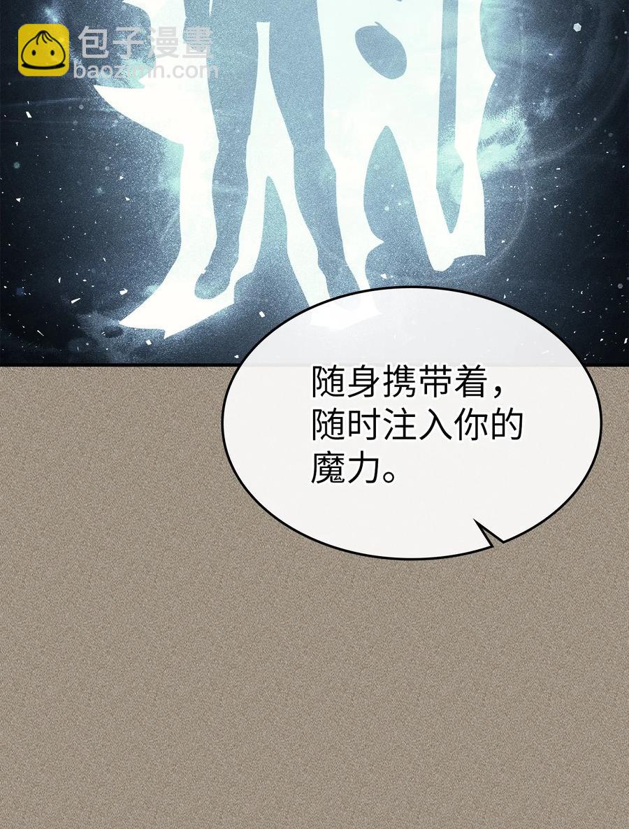 歸還者的魔法要特別 - 161 161(1/2) - 8