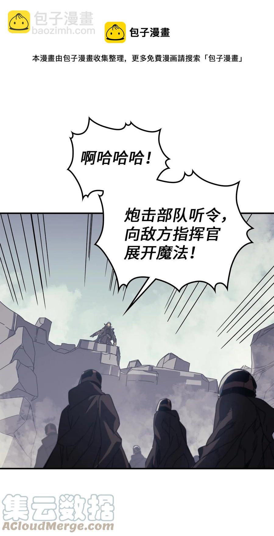 歸還者的魔法要特別 - 163 163(1/2) - 5