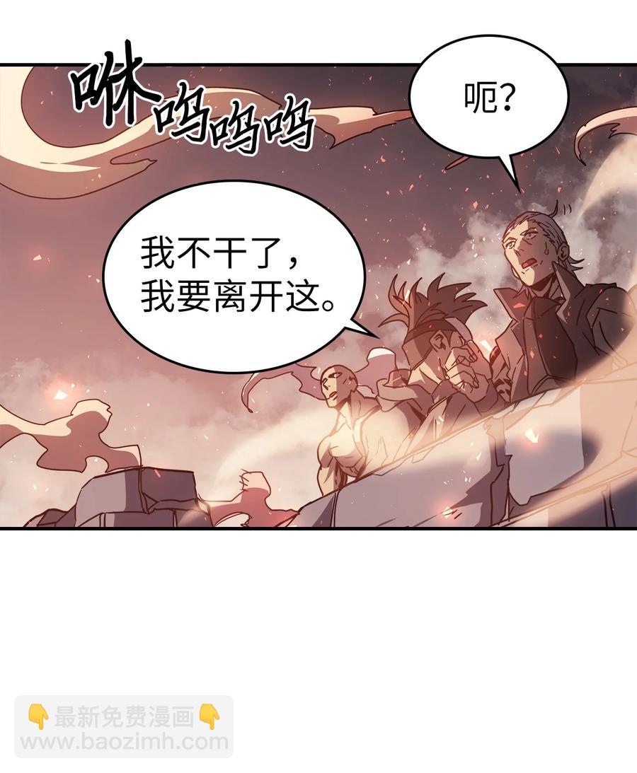 歸還者的魔法要特別 - 163 163(1/2) - 8