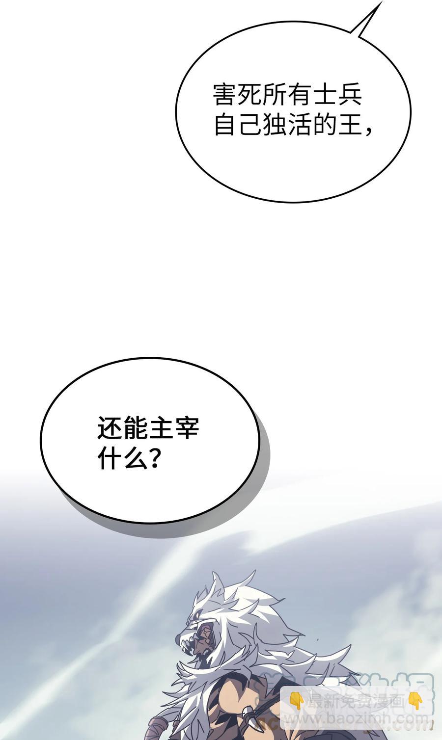 歸還者的魔法要特別 - 163 163(1/2) - 6