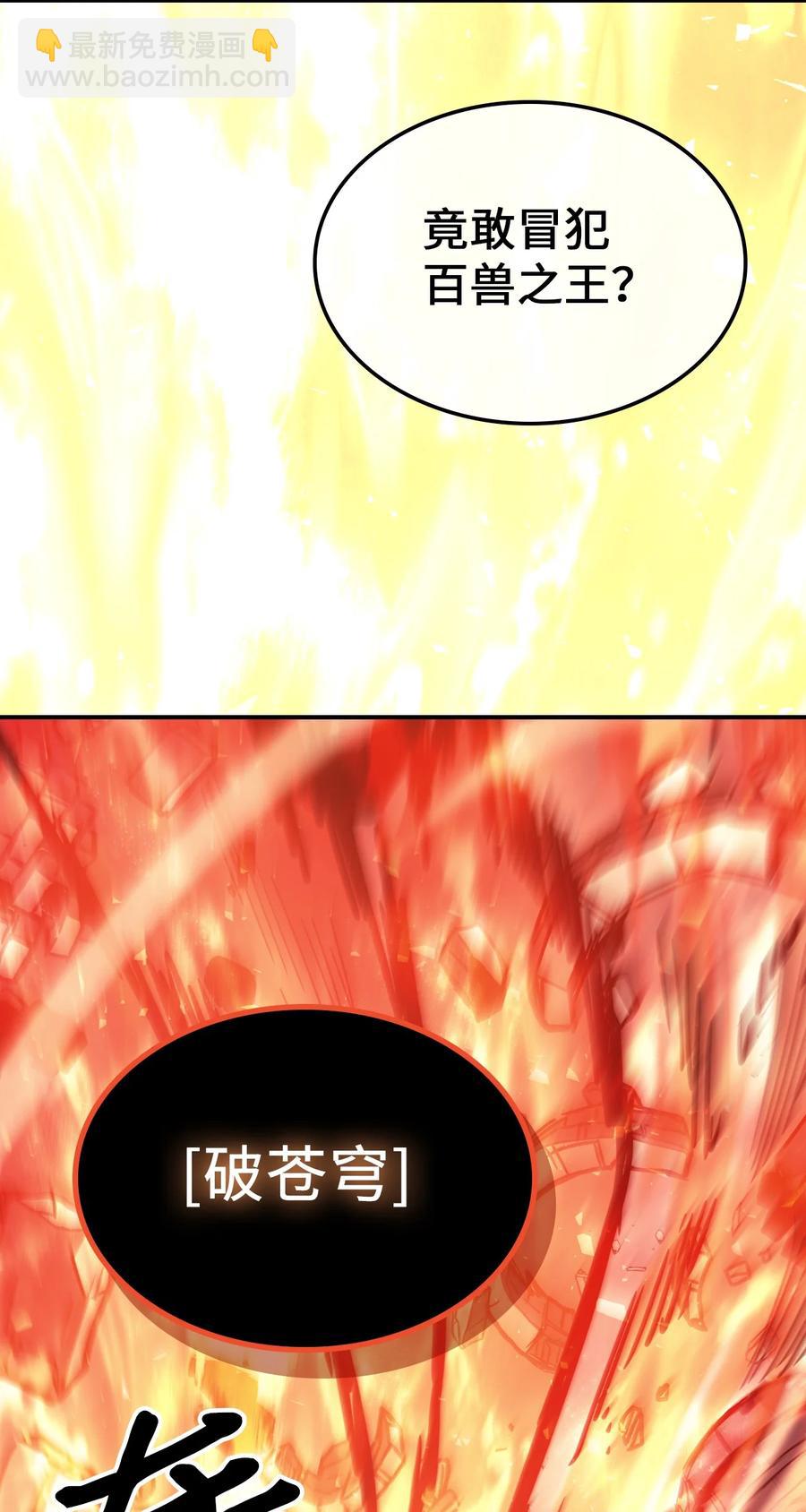 歸還者的魔法要特別 - 163 163(2/2) - 4