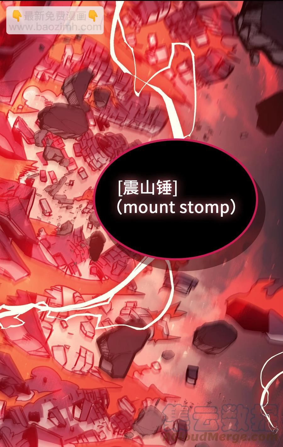 歸還者的魔法要特別 - 163 163(2/2) - 6