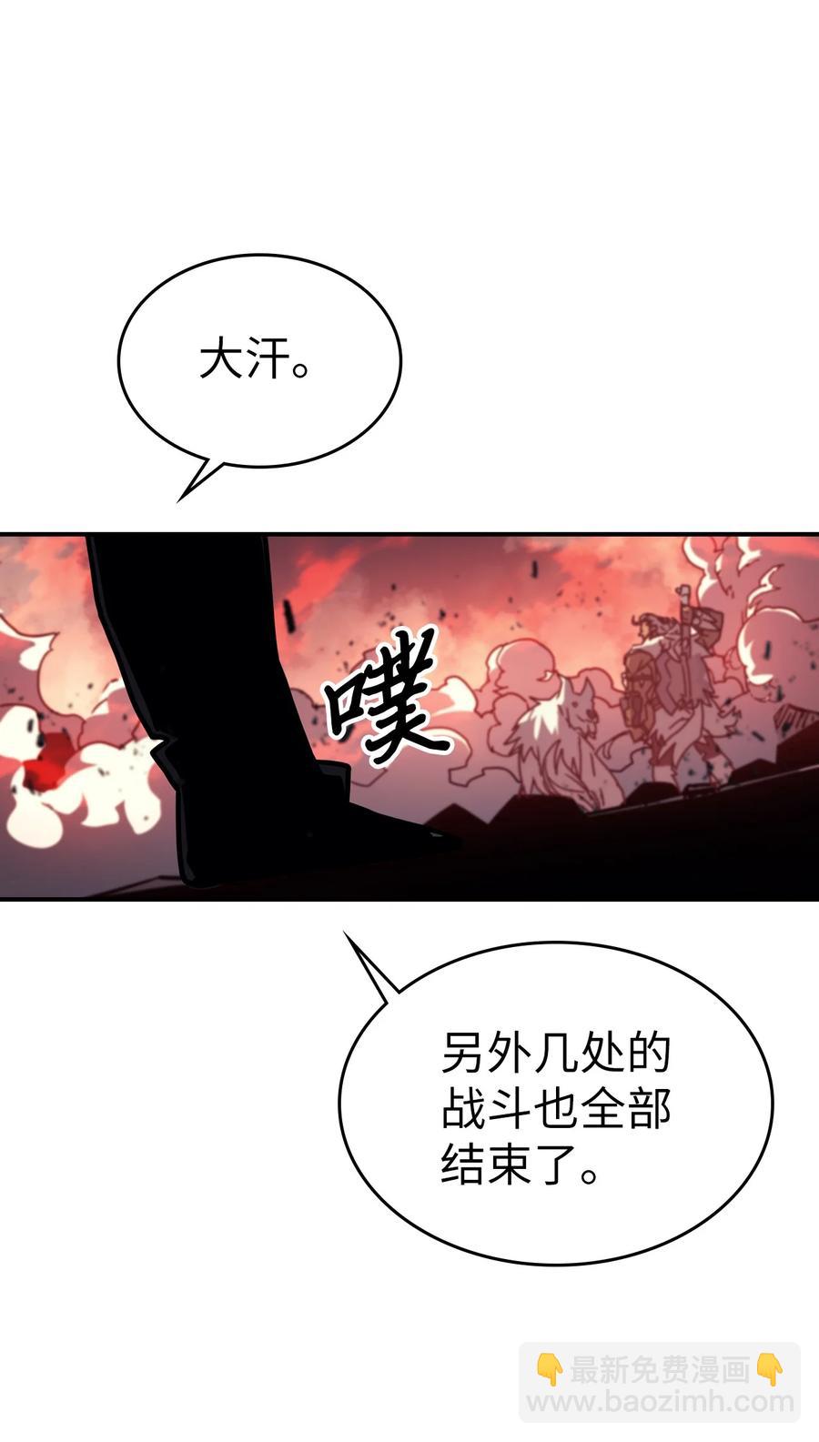 歸還者的魔法要特別 - 163 163(2/2) - 5