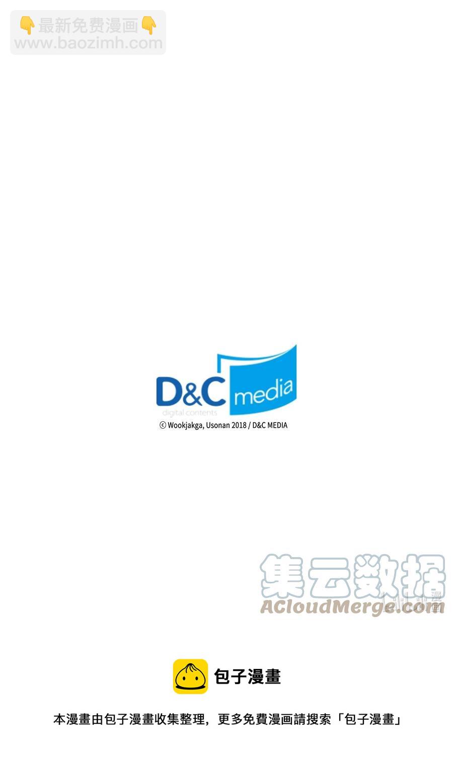 歸還者的魔法要特別 - 163 163(2/2) - 6