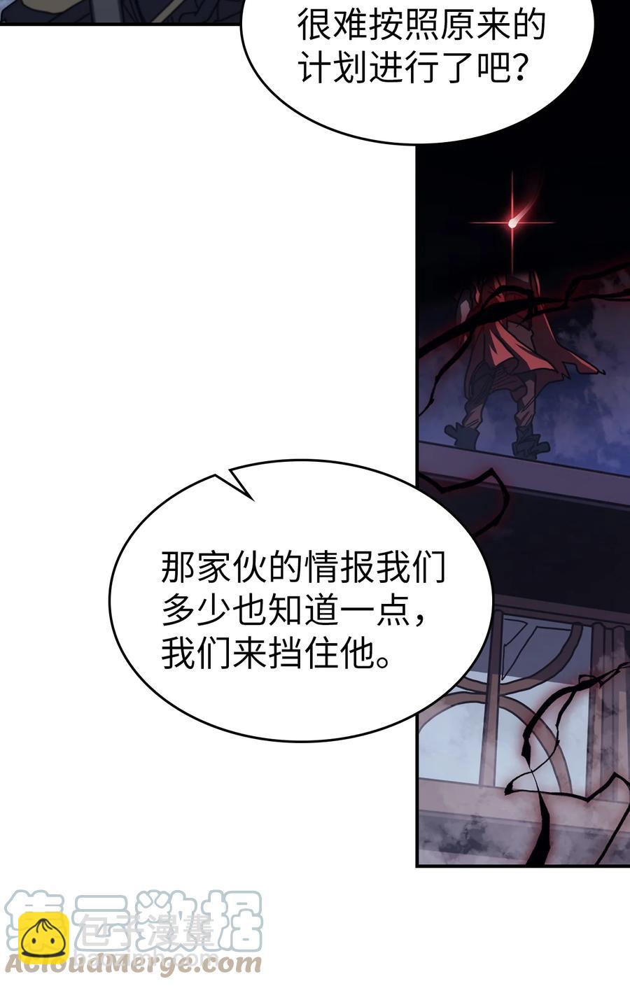 歸還者的魔法要特別 - 165 165(1/2) - 3