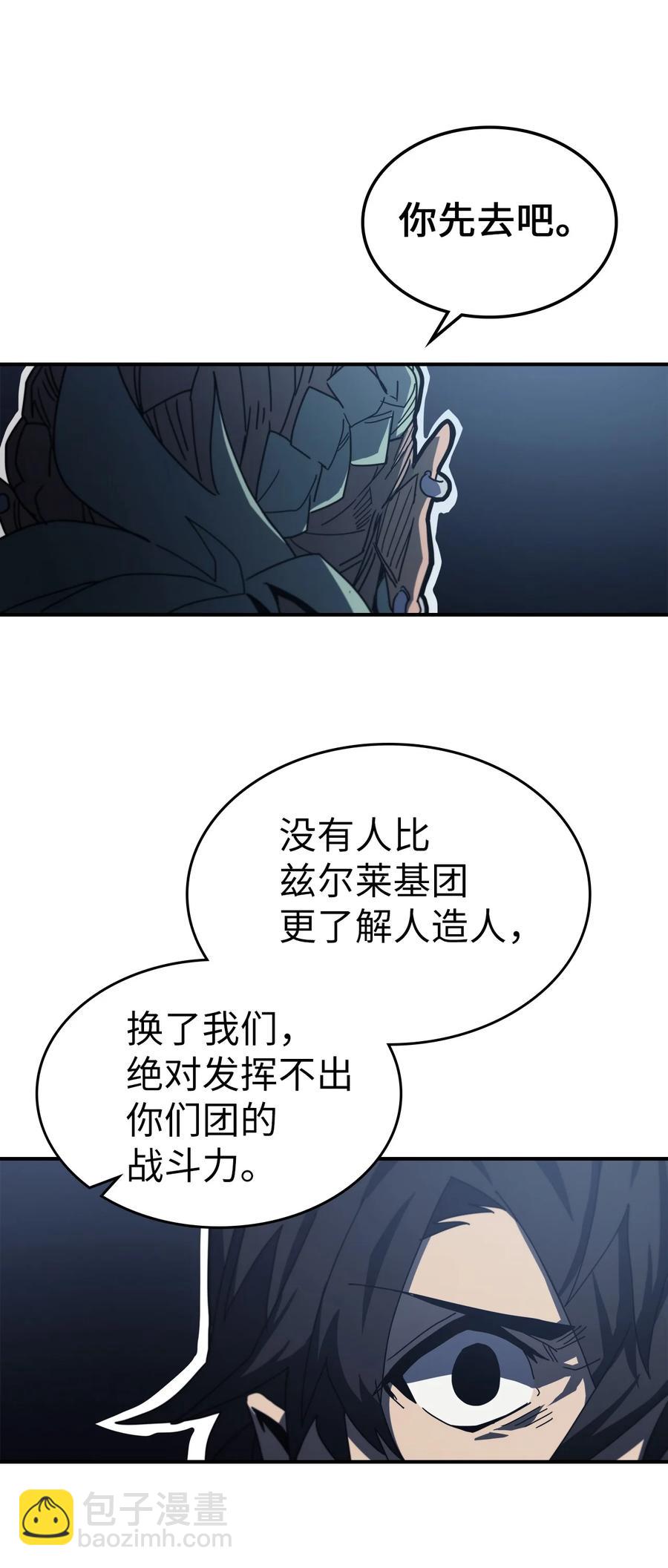 歸還者的魔法要特別 - 165 165(1/2) - 4