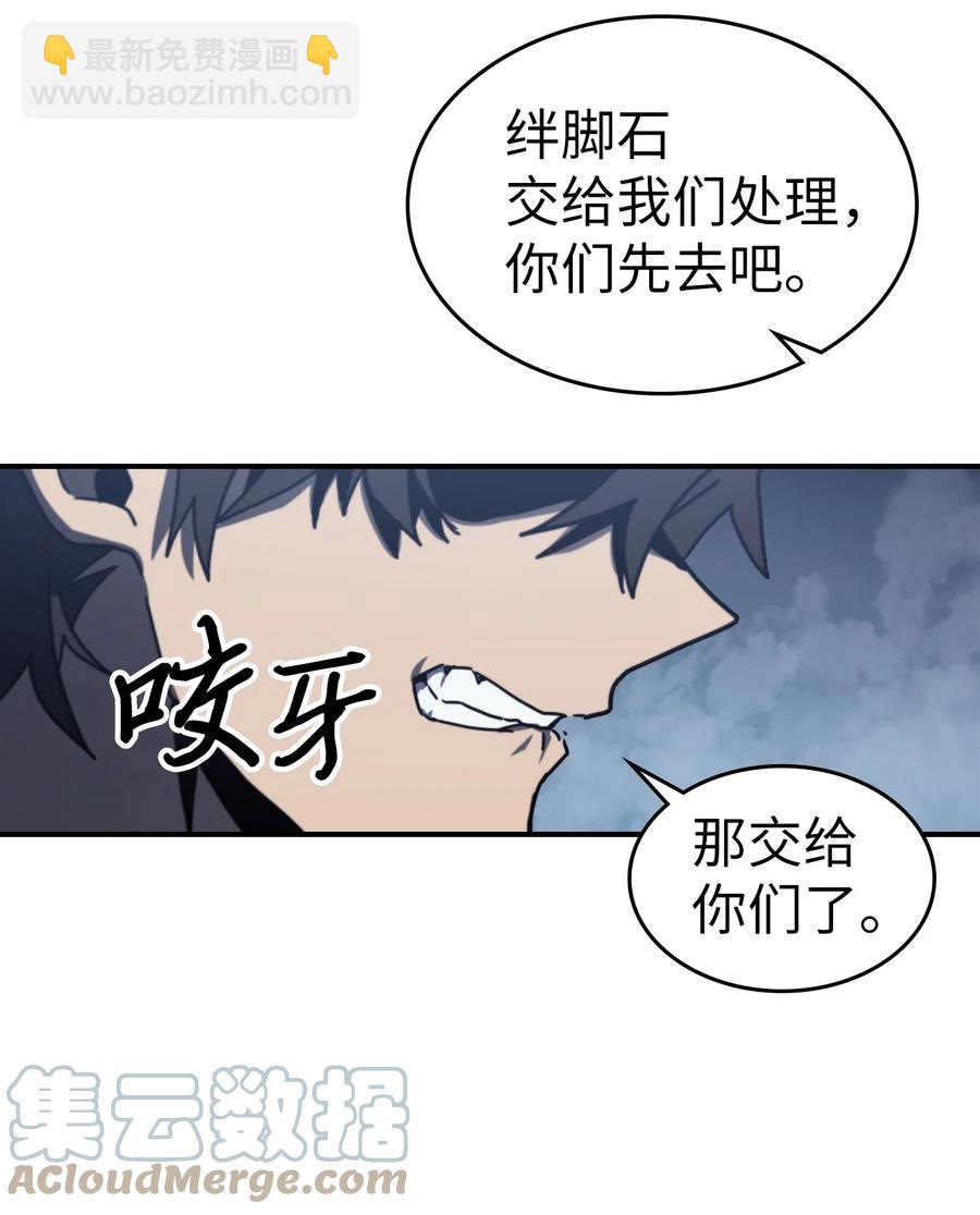 歸還者的魔法要特別 - 165 165(1/2) - 6