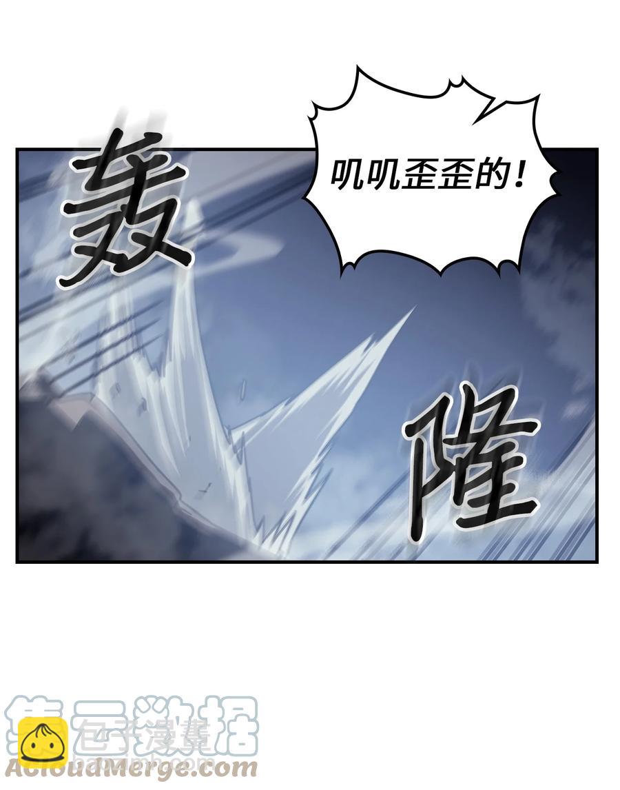 歸還者的魔法要特別 - 165 165(1/2) - 1