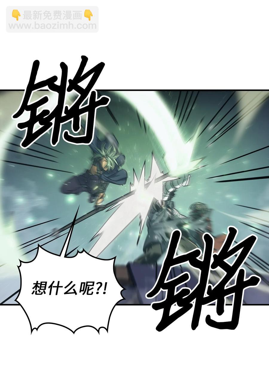 歸還者的魔法要特別 - 165 165(1/2) - 2