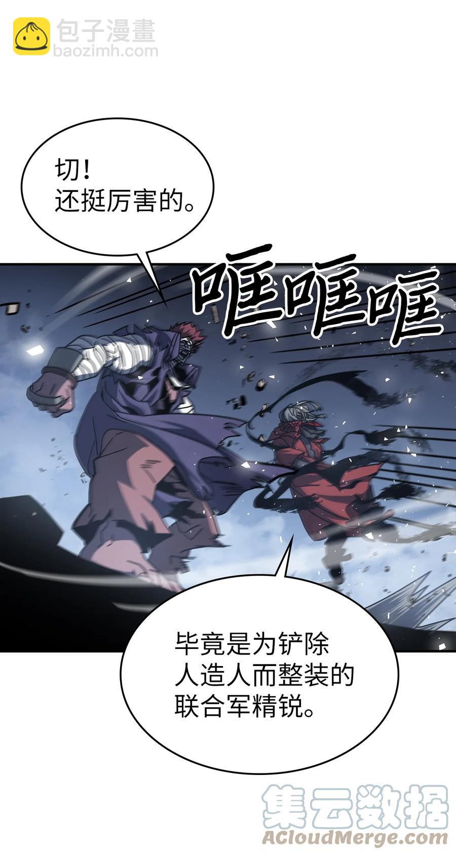 歸還者的魔法要特別 - 165 165(1/2) - 7