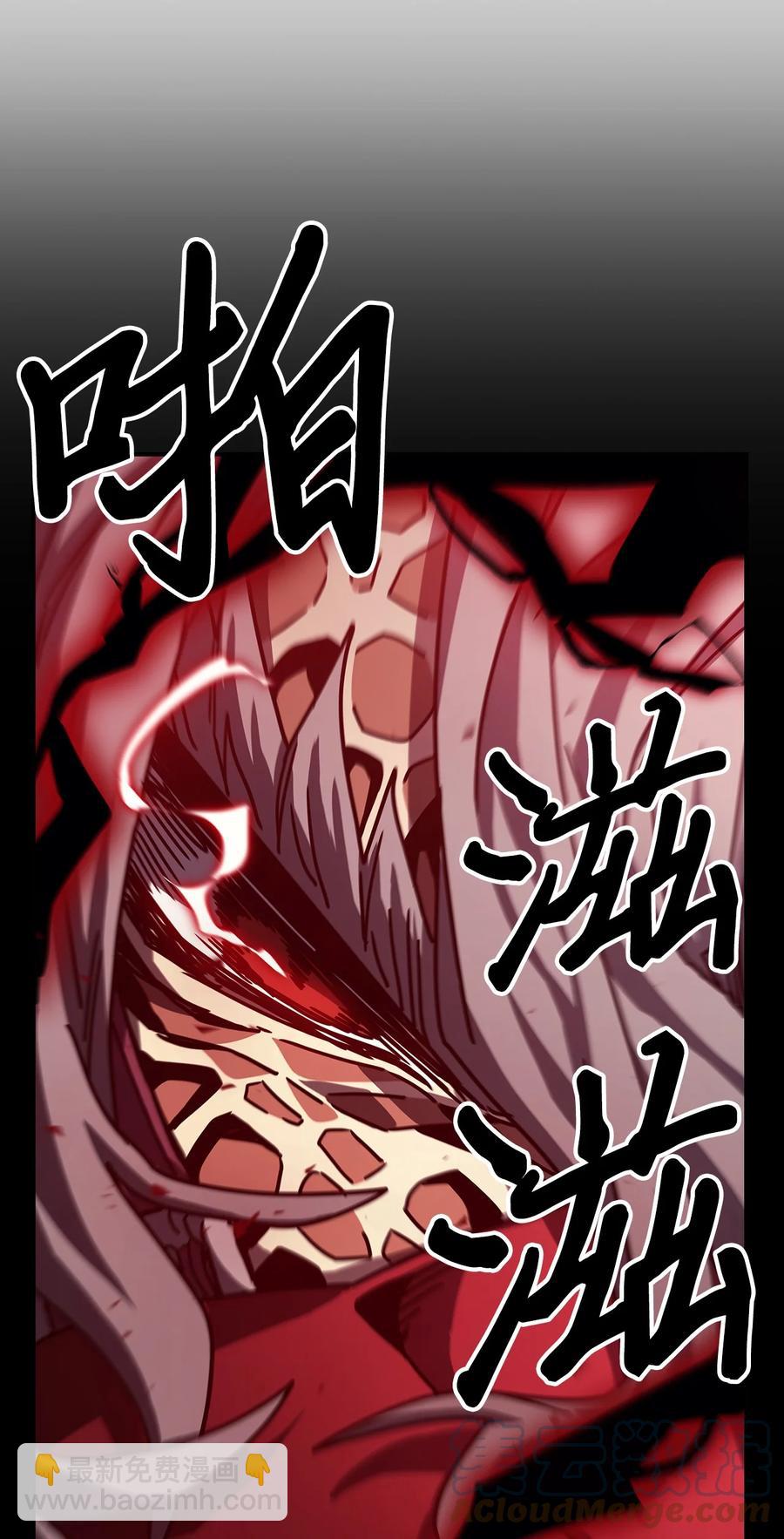 歸還者的魔法要特別 - 165 165(1/2) - 2