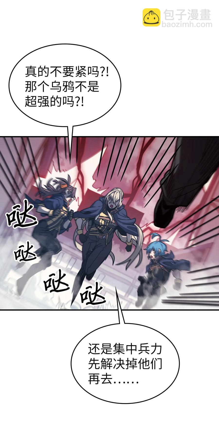 歸還者的魔法要特別 - 165 165(1/2) - 6