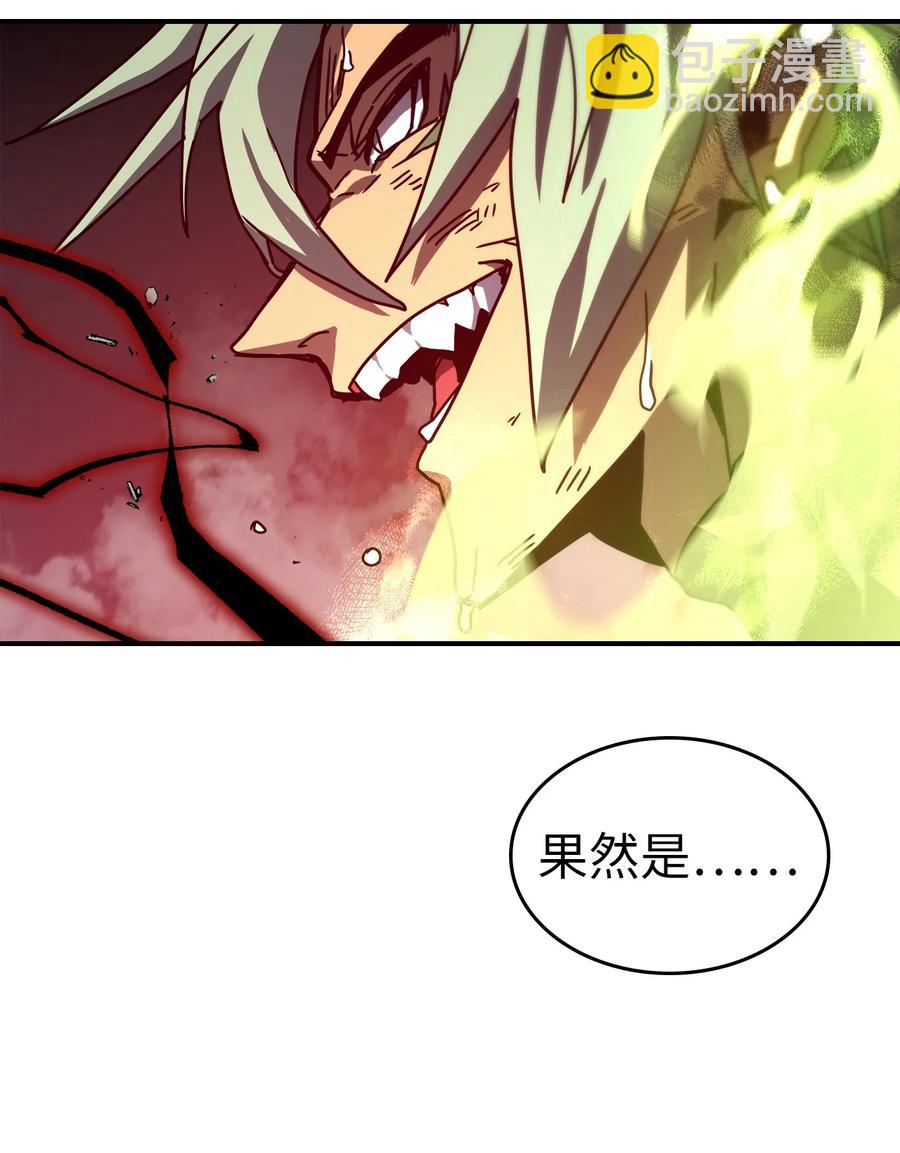 歸還者的魔法要特別 - 165 165(1/2) - 8