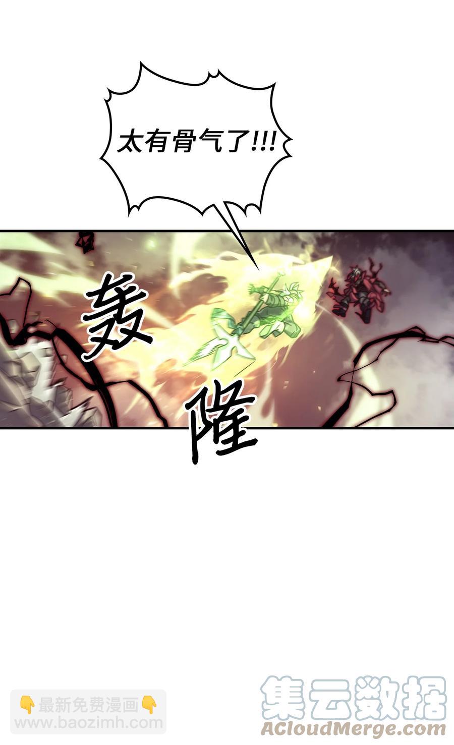 歸還者的魔法要特別 - 165 165(1/2) - 1