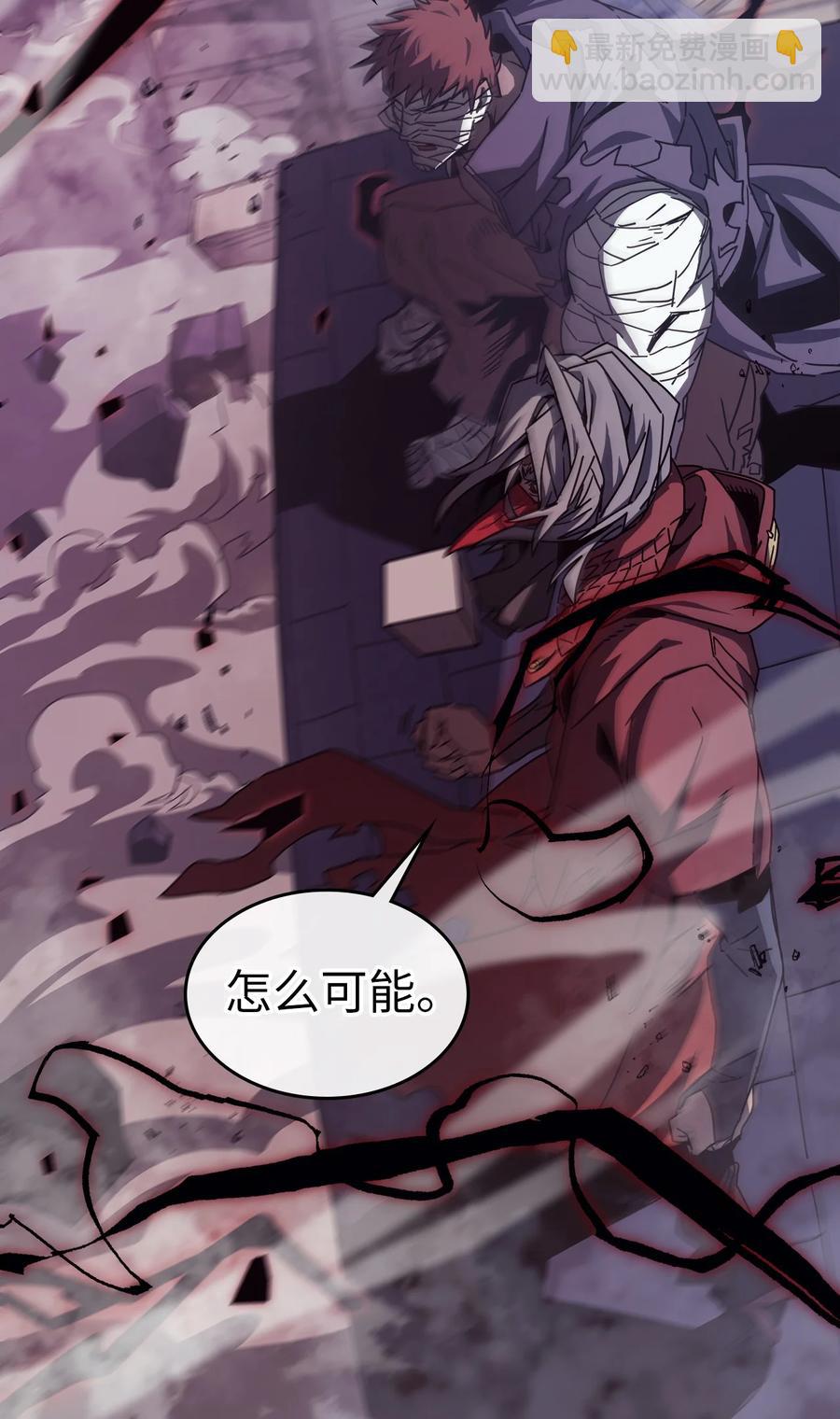 歸還者的魔法要特別 - 165 165(1/2) - 5