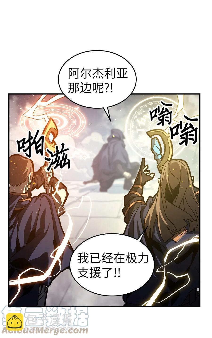 歸還者的魔法要特別 - 165 165(2/2) - 6