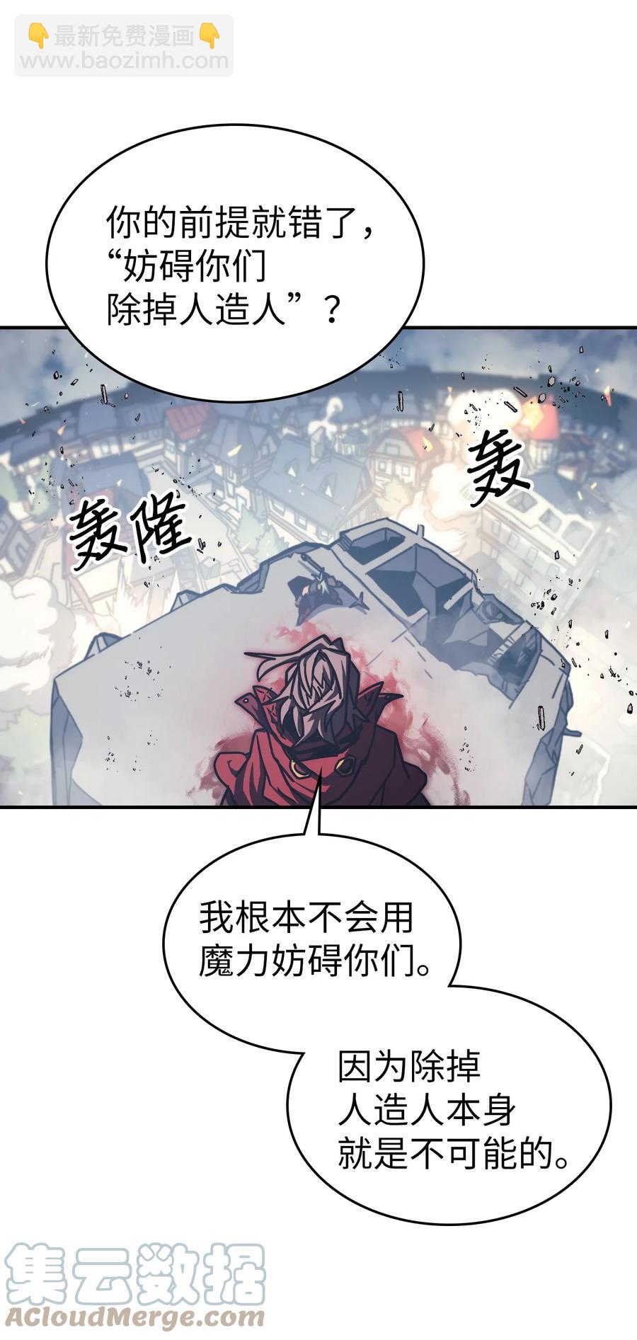 歸還者的魔法要特別 - 165 165(2/2) - 6