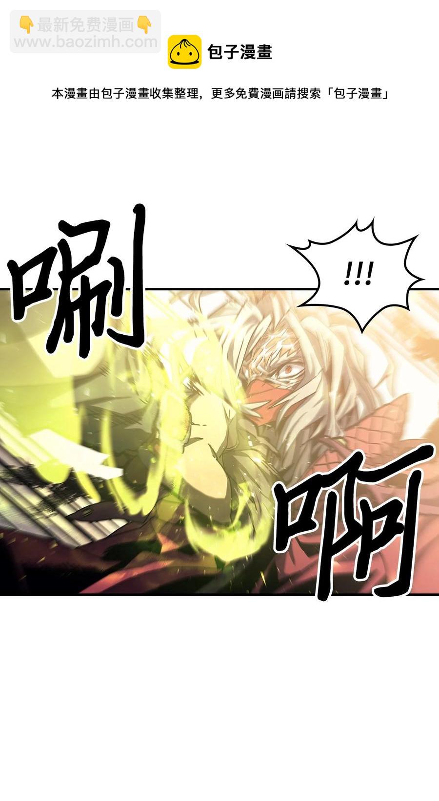 歸還者的魔法要特別 - 165 165(2/2) - 2