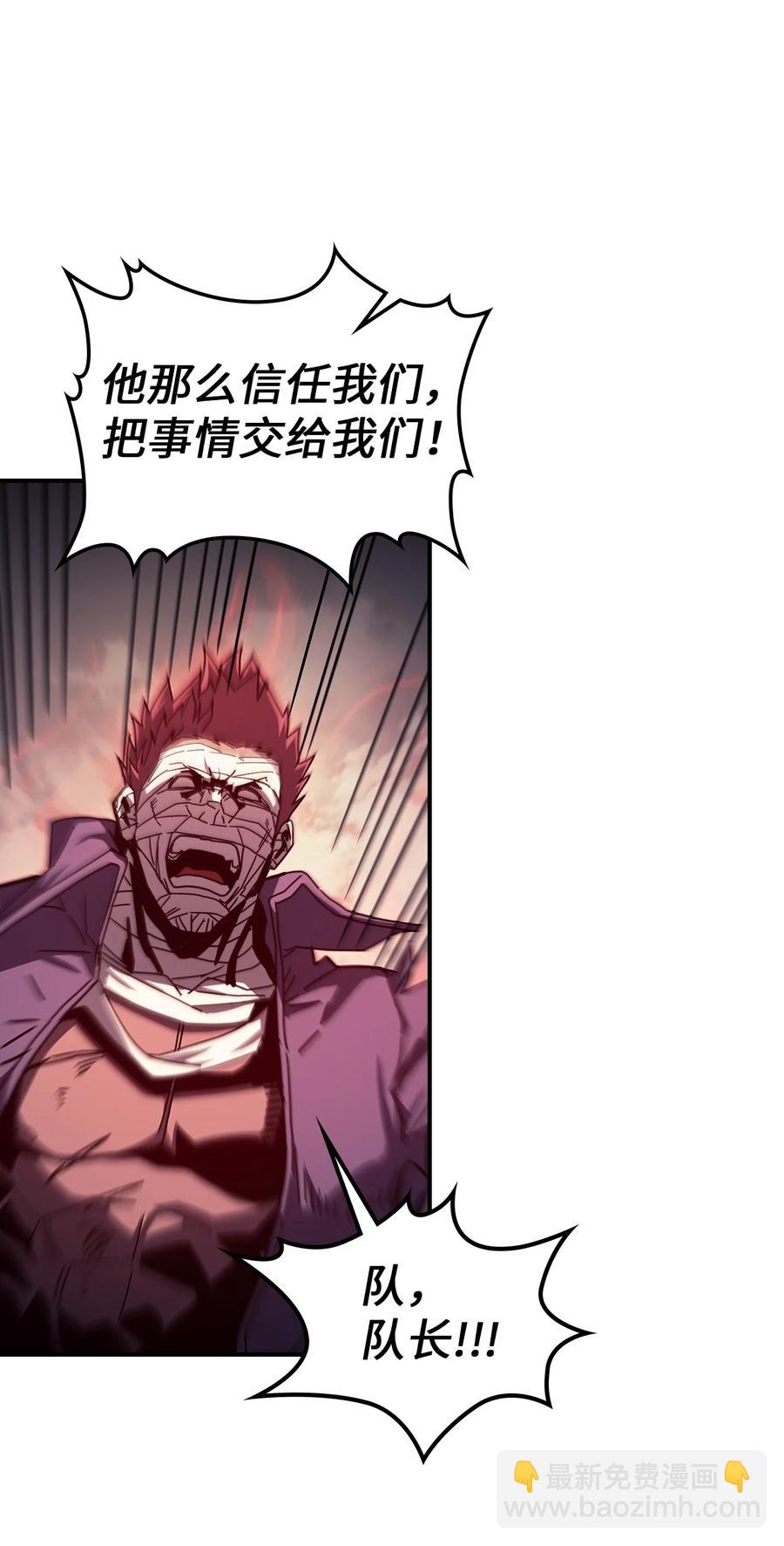 歸還者的魔法要特別 - 165 165(2/2) - 5