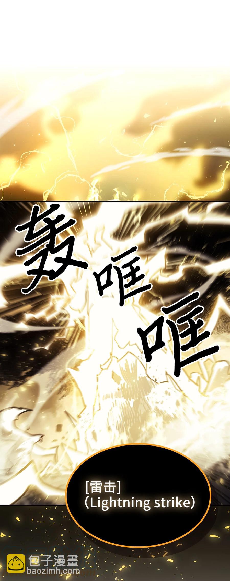 歸還者的魔法要特別 - 167 167(1/2) - 3