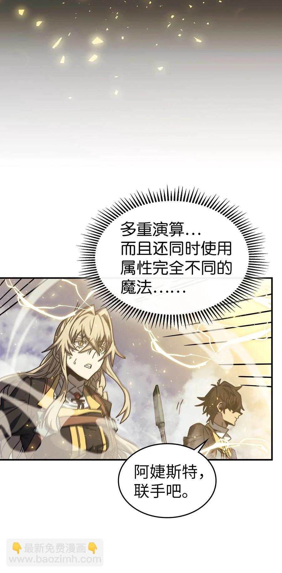 歸還者的魔法要特別 - 167 167(1/2) - 4