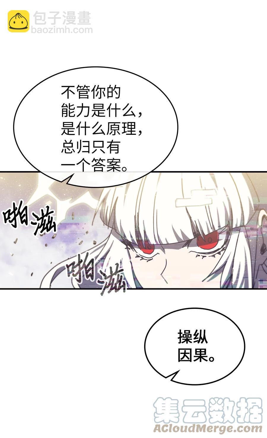 歸還者的魔法要特別 - 167 167(1/2) - 6