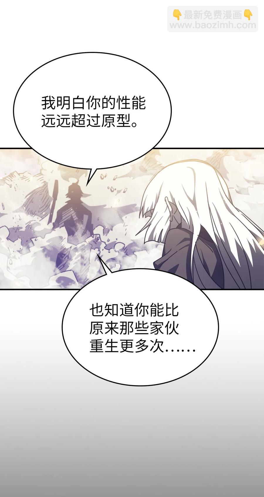 歸還者的魔法要特別 - 167 167(1/2) - 7