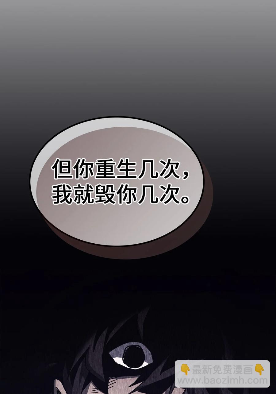 歸還者的魔法要特別 - 167 167(1/2) - 8