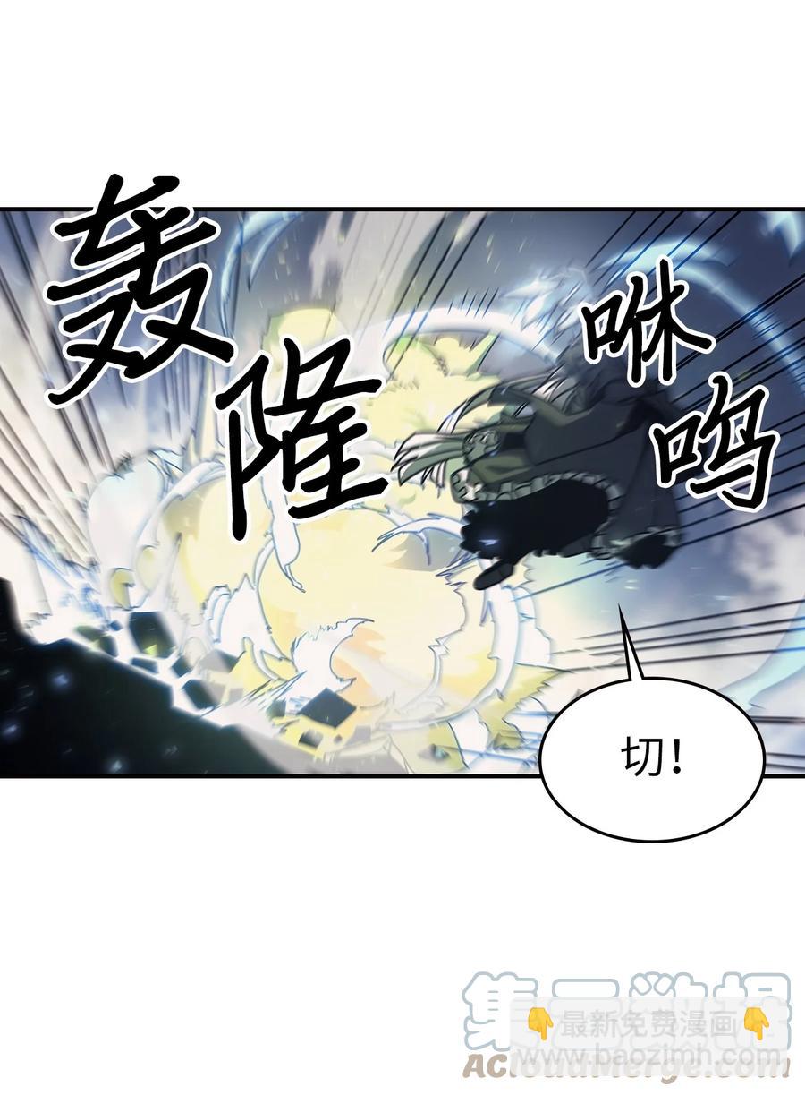 歸還者的魔法要特別 - 167 167(1/2) - 7