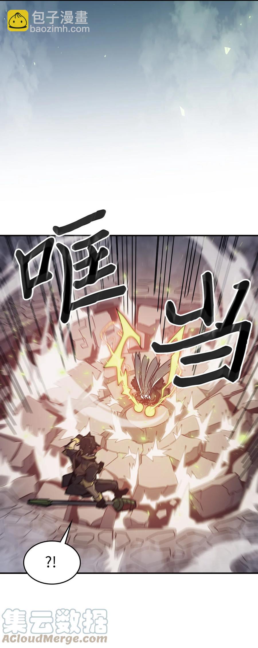 歸還者的魔法要特別 - 167 167(1/2) - 5