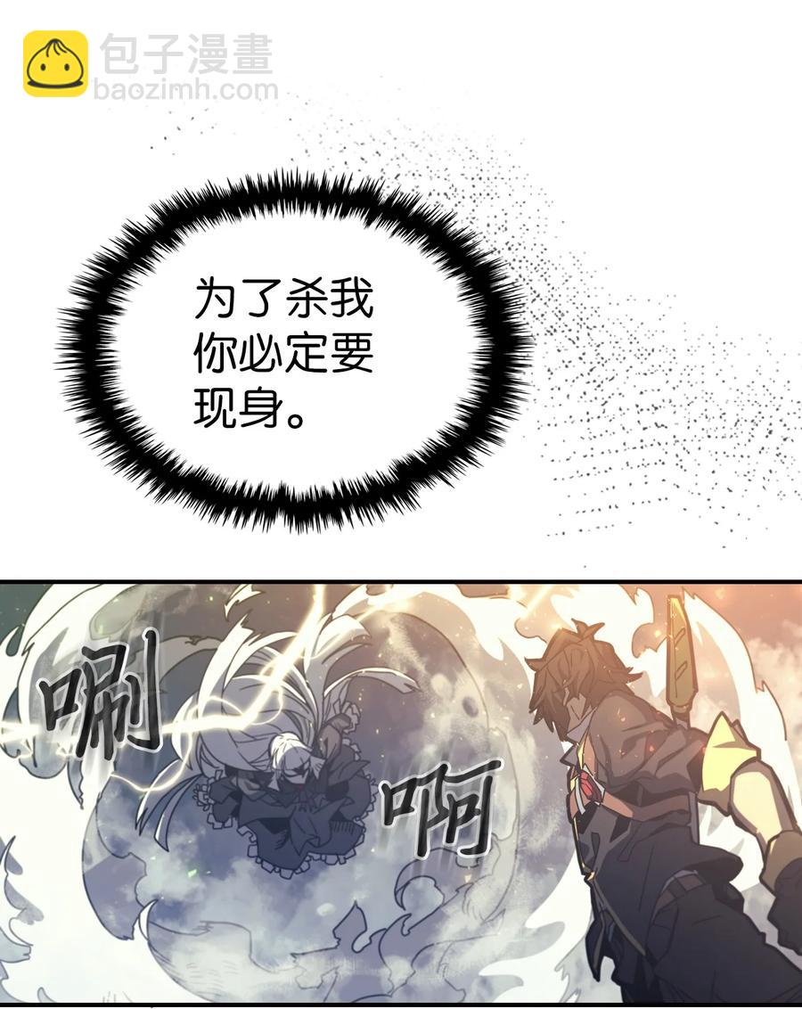 歸還者的魔法要特別 - 167 167(1/2) - 8