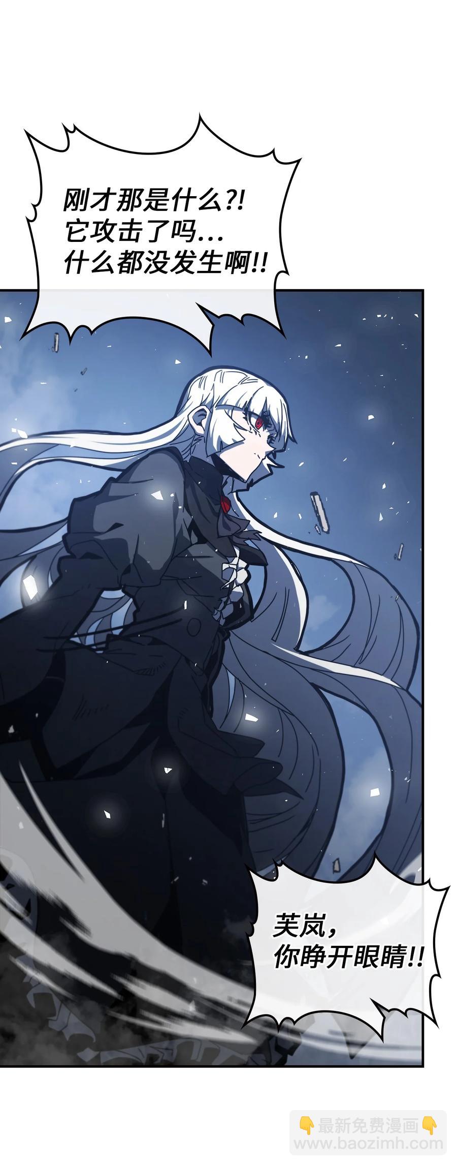 歸還者的魔法要特別 - 167 167(1/2) - 5